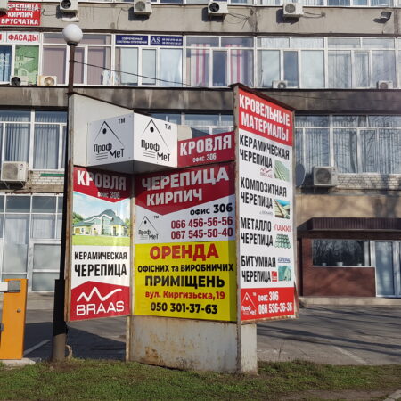 Філія ПрофМет