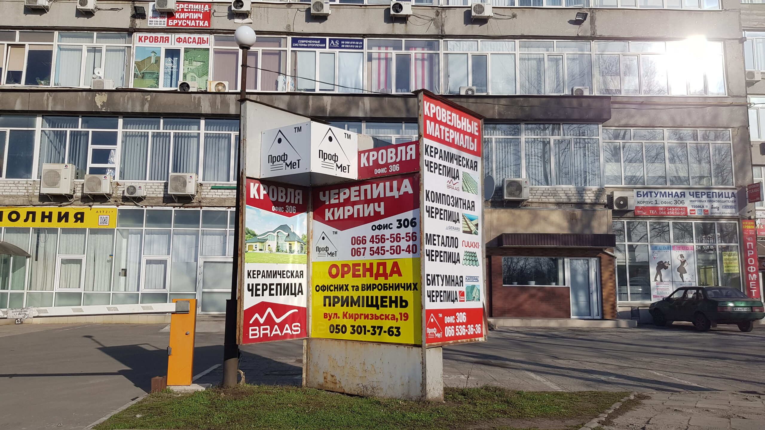Філія ПрофМет